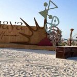 قرية مسايا الساحل الشمالي – Masaya North Coast Village